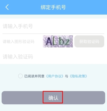 绑定手机验证码在哪里找到